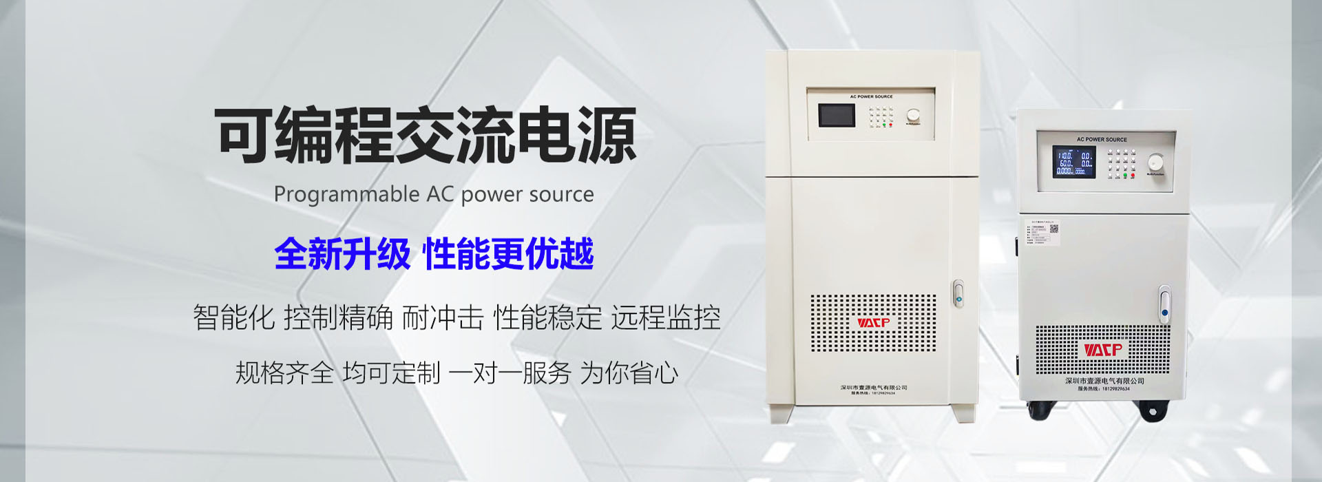 可編程交流電源