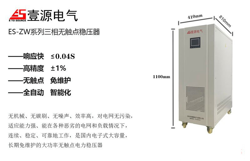 100K三相穩(wěn)壓器.jpg