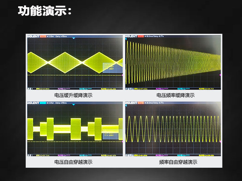 測(cè)試電源功能演示.jpg